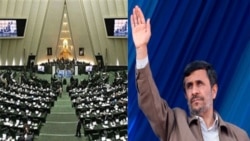 رای مجلس ایران برای به دادگاه کشیده شدن احمدی نژاد