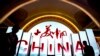 Lãnh đạo Trung Quốc tìm cách nắn doanh nghiệp theo ý Đảng