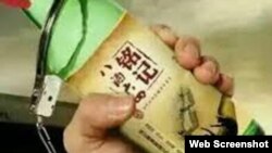 四川成都六四酒案四君子製做的標識（網絡圖片）