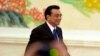 中国总理李克强