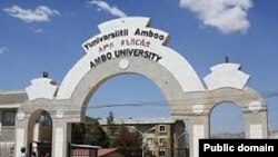AMBO UNIVERSTY