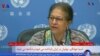 گزارشگر حقوق بشر سازمان ملل: از دولت ایران درباره کشتار ۱۳۶۷ توضیح خواسته‌ام