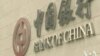 China Increasingly Uneasy With N. Korea
