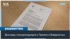 Спецпрокурор Смит: Против Трампа были бы выдвинуты обвинения, если бы он не победил на выборах