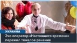 Телеоператор Иван Любиш-Кирдей восстанавливается после тяжелого ранения и комы 