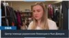 «Я приезжаю сюда, как к бабушке» 