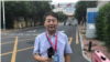 美國之音駐北京記者葉兵