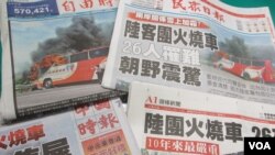 台湾多家媒体日前在头版报道陆客火烧车事件