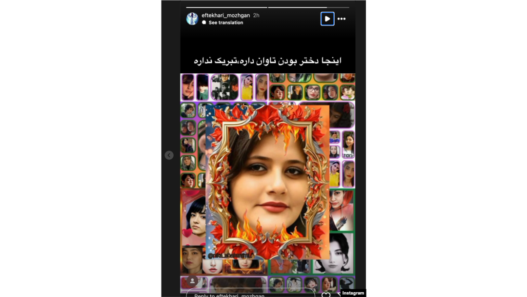 استوری اینستاگرامی مژگان افتخاری، مادر مهسا (ژینا) امینی، در روز جهانی دختر