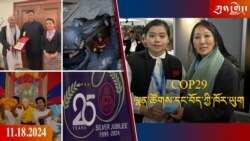 དགོང་དྲོའི་རླུང་འཕྲིན།