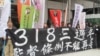 公民团体要求立法院通过两岸协议监督条例 (美国之音张永泰拍摄)