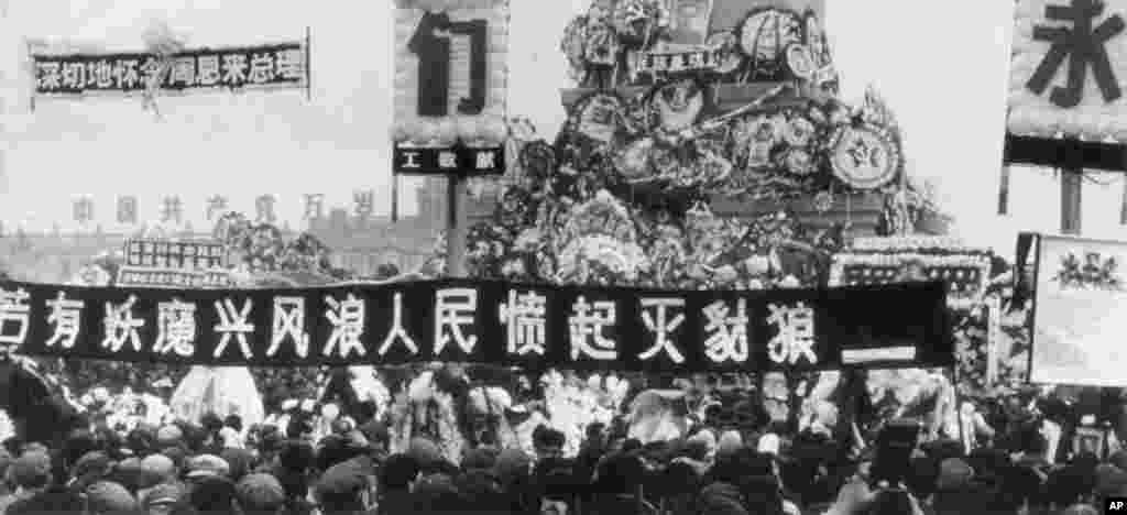 1976年4月1日,人们在北京天安门广场悼念周恩来,抨击毛泽东的文革亲信,也流露出对毛泽东的不满
