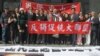 台湾统派团体纪念孙中山逝世92周年(美国之音张永泰拍摄)