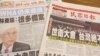 台湾媒体报道台湾尚未接到出席世卫大会邀请函