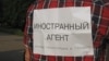 170 «иноагентов» имеют по два штрафа для возбуждения уголовного дела 