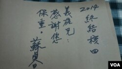 民进党主席苏贞昌签名留言（美国之音张佩芝拍摄)