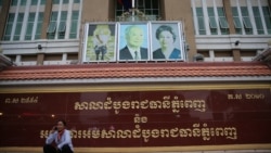 ព័ត៌មានពេលរាត្រី ១១ វិច្ឆិកា៖សមត្ថកិច្ច​ចាប់បញ្ជូន​ខ្លួន​លោក ​មួង ឃីម​ និង​អ្នក​ជំនួញ​ម្នាក់​ទៅ​តុលាការ​ពាក់​ព័ន្ធរឿង​ឆបោក