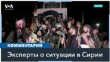 «Иран и Россия – главные проигравшие»: эксперты о причинах и последствиях падения режима Асада