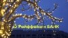 Австрийский Raiffeisen Bank столкнулся в России с проблемами