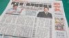 台湾媒体报道中国统战官员将赴台出席双城论坛(美国之音张永泰拍摄)