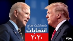 حدود ۷۷ روز به انتخابات ریاست جمهوری ایالات متحده باقی است