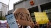 China's ICBC Unit Sets Guidelines to Prevent Office Sexual Harassment 