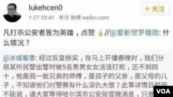廣州網民留言評論民警遇襲身亡（網絡圖片 ）