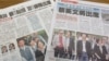 台湾媒体报道蔡英文将出席巴拿马运河典礼