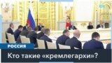Илья Заславский: «Кремлегархи – это экономические агенты Москвы» 