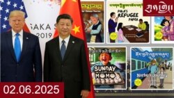 དགོང་དྲོའི་རླུང་འཕྲིན།
