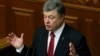 Петр Порошенко
