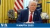 Новости США за минуту: Призыв президента 