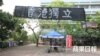 香港中文大學校園文化廣場九月開課時出現港獨橫額。（蘋果日報圖片）