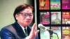 香港老報人溫輝創辦的政論雜誌停刊 (蘋果日報圖片)