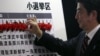Japan's Governing Party Resoundingly Ousted in Shift to Right