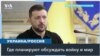 Возможны ли президентские выборы в Украине в этом году? 
