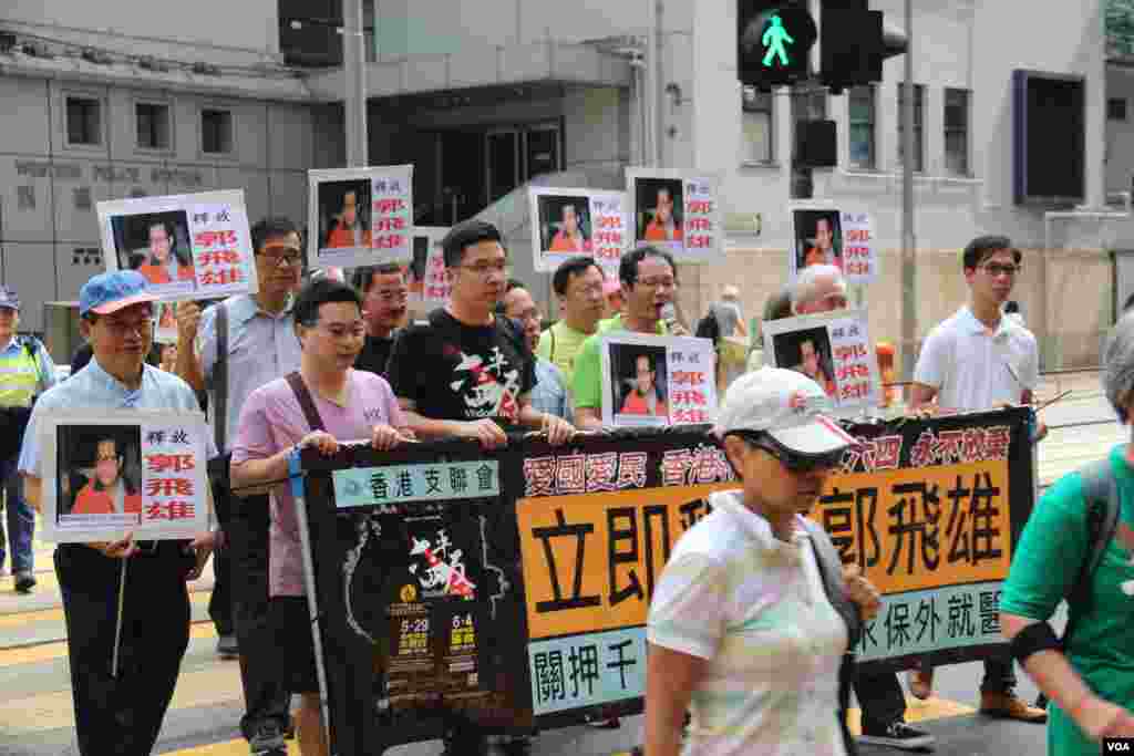  支聯會等團體要求釋放獄中郭飛雄(美國之音圖片/海彥拍攝)