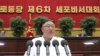 Pyongyang yapuuzia muelekeo wa Biden mpya wa diplomasia 