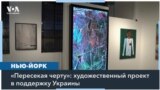 Война, мир, абстракция 