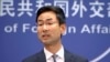 China Objects to US Blacklist of Chinese Companies 