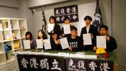 時事經緯 (2025年2月17日)：八名流亡港人在台北宣布參選 “香港議會” 爭取海外發聲途徑