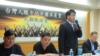台湾人眼中的中国共产党民调发布会