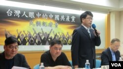台湾人眼中的中国共产党民调发布会