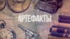 Клерки и машинки