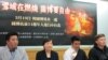 台湾人权团体呼吁民众站出来关切藏人自焚问题