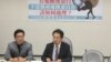 民进党召开国民党将党产变私产的记者会