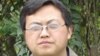 中國維權網站創辦人被加控重罪引國際關注