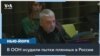 Пытки и издевательства над украинскими военными в российском плену 