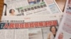 台湾媒体报道民进党日前举行党代表大会(美国之音张永泰拍摄)