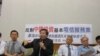许忠信召开反对陆资投资台湾第一类电信产业记者会(美国之音 张佩芝拍摄)